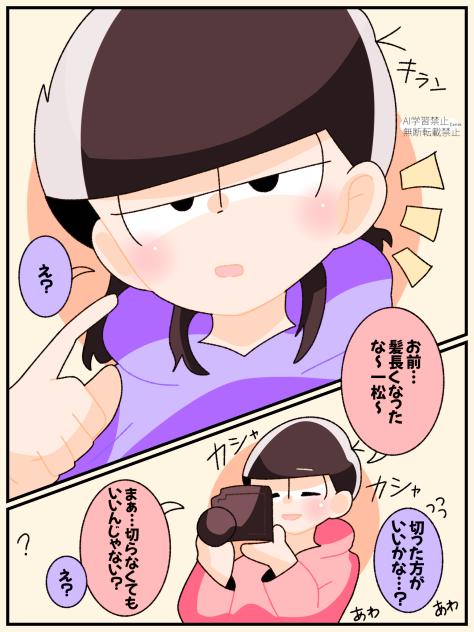 髪なが