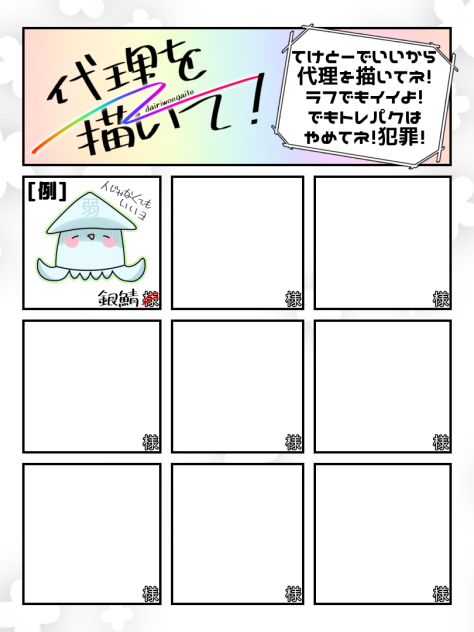 合作しましょう！！！！？