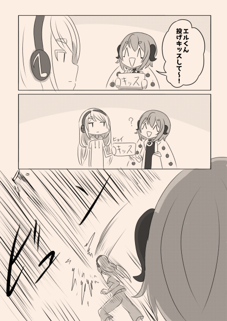 投げキッス