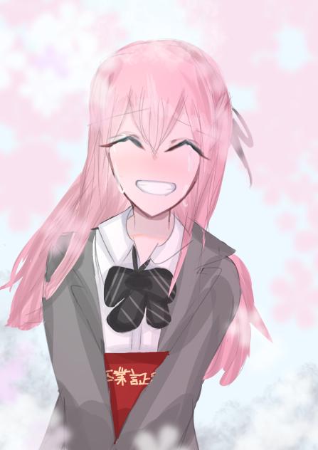 卒業