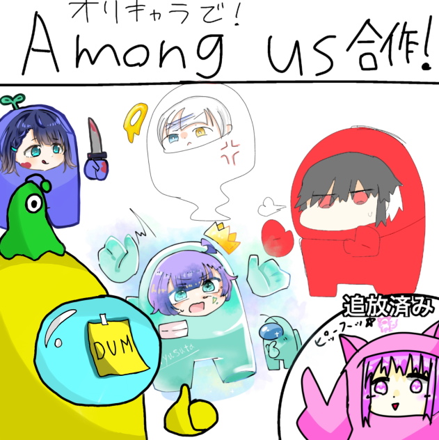 Among us