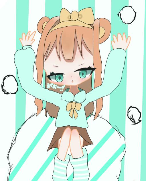 がおー！