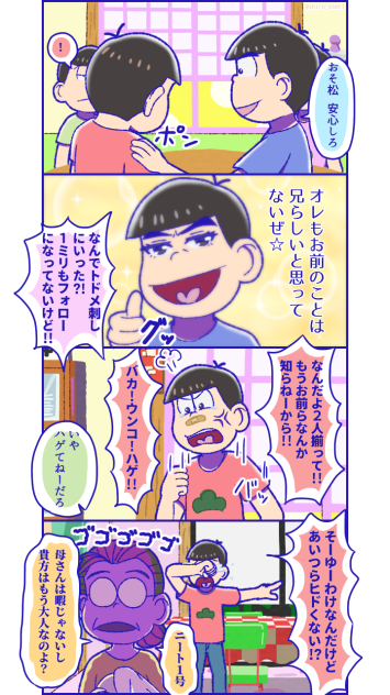 兄さん ②