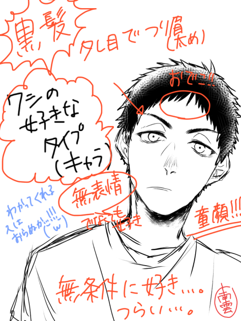 好きなタイプ