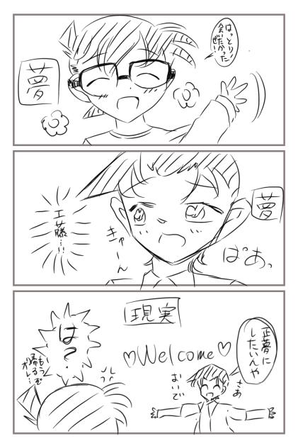 らくがき漫画①