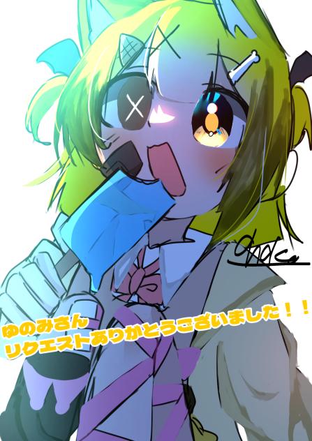 リクエスト11