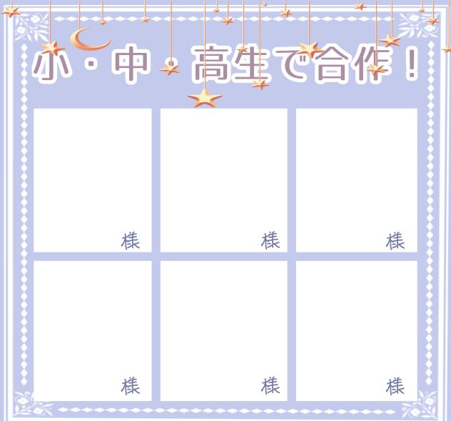 おめめ合作！