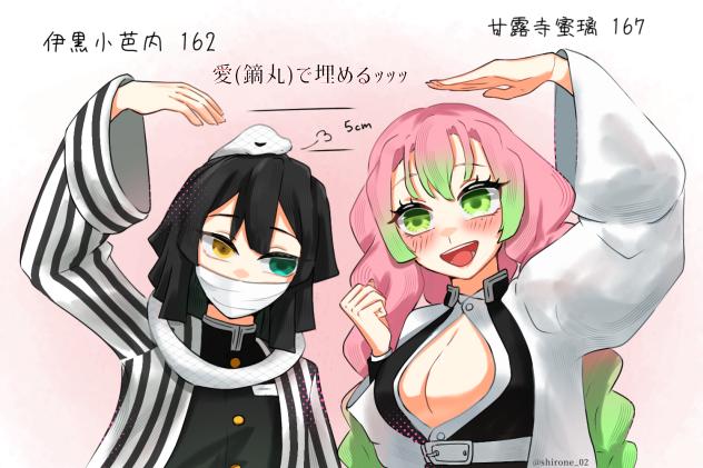 おばみつ注意②