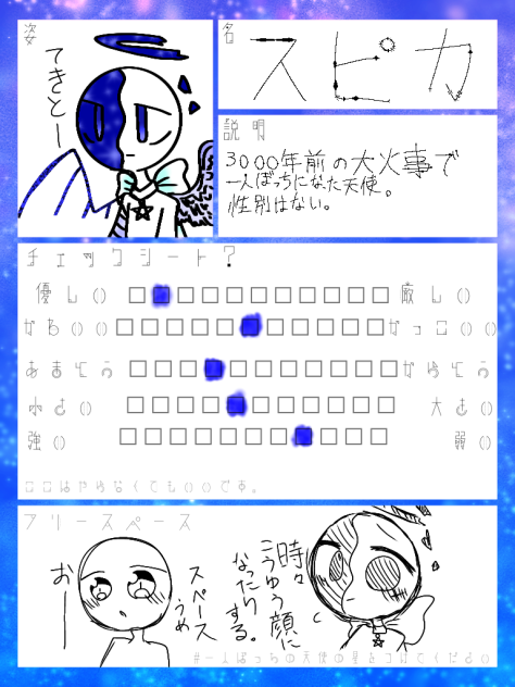スピカぬーん