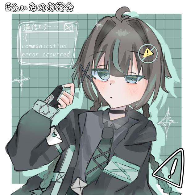 ふぃな様へ
