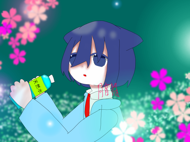 無題。