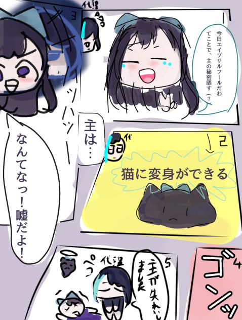 エイプリルフール〜😇