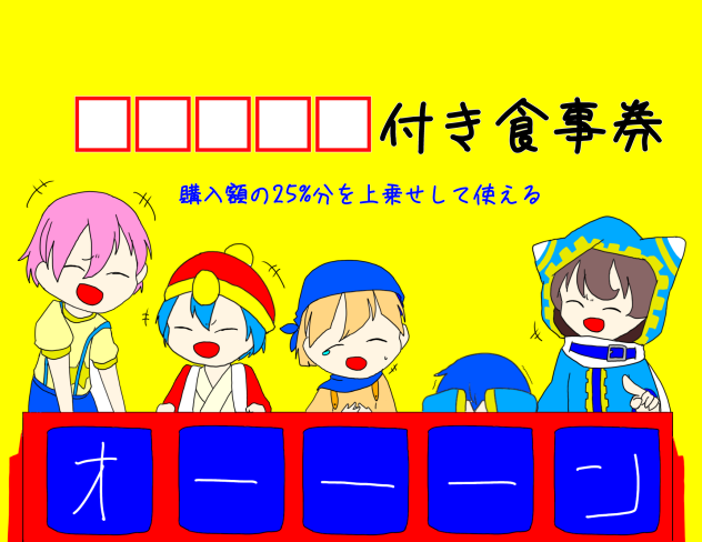 オーーーン