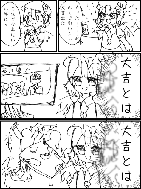 新年早々怖かったですね⋯(T ^ T)