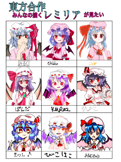 東方合作〜レミリア〜