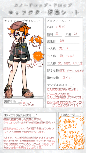 karumechan