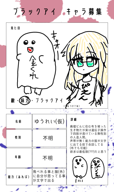 廃墟に住むゆうれい(仮)