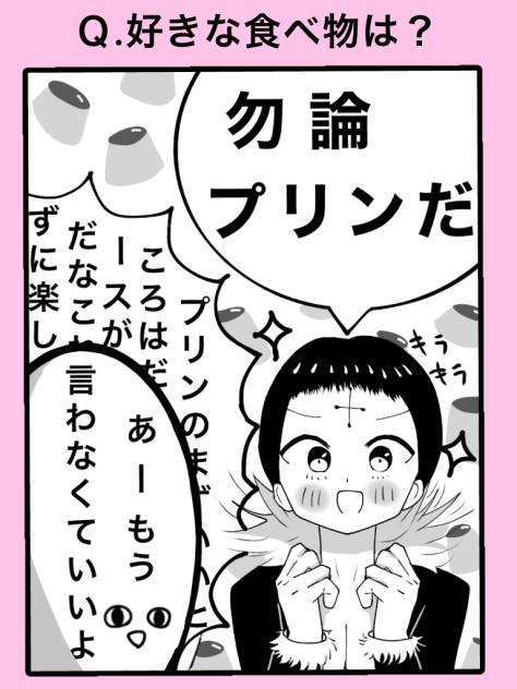 好きな食べ物は？