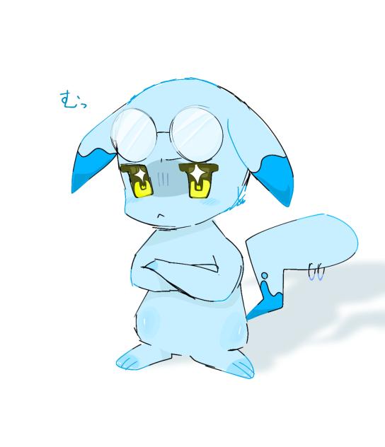 むっ