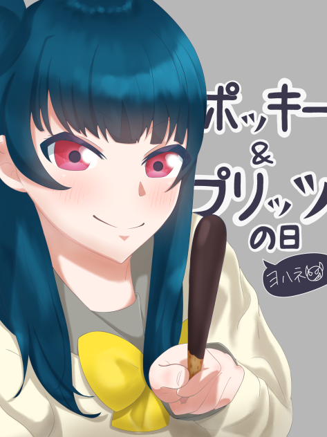 ポッキー&プリッツの日　ヨハネ😈