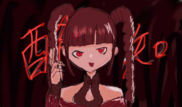 酔いどれ知らず②