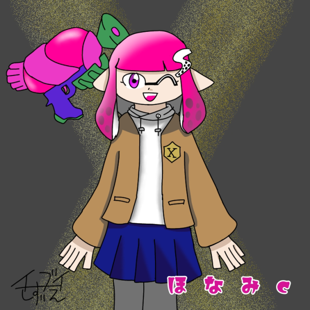 ほなみちゃん
