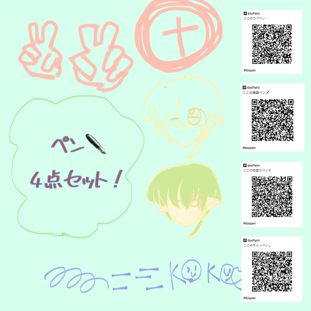 ペン4点セットだよ!
