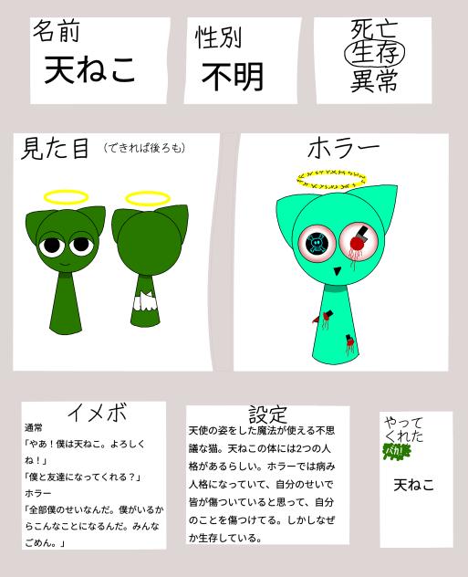 完成しました！　(スプランキー)