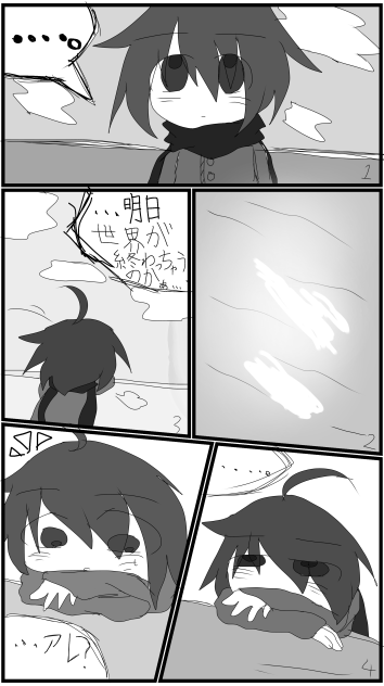 終末日