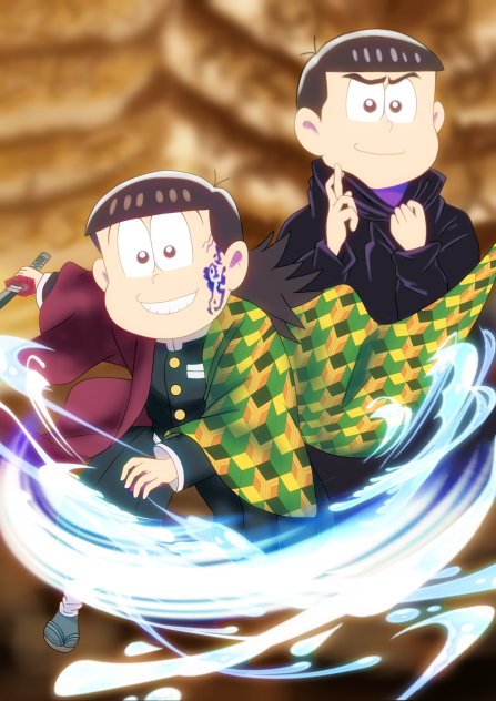 鬼滅松＆呪術松