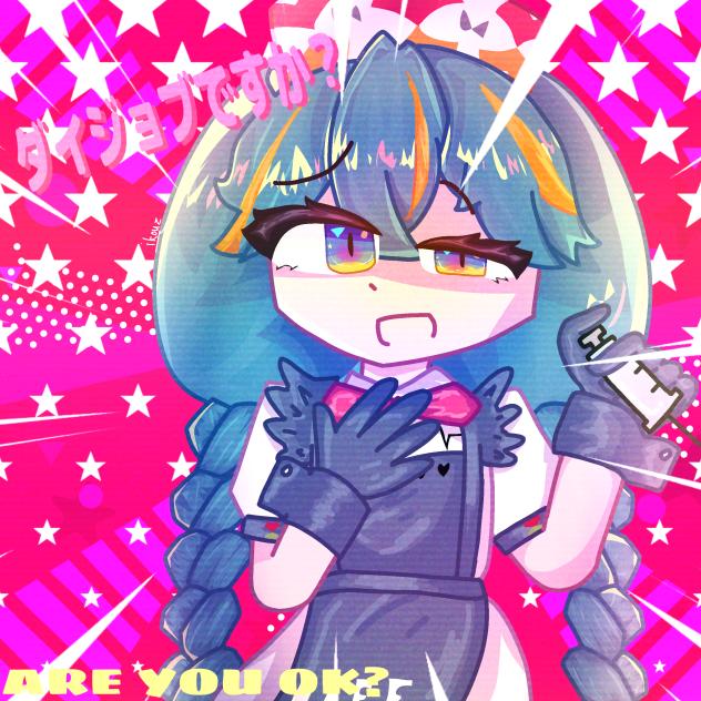 ダイジョブですか？ • ARE YOU OK • cosMo@暴走P