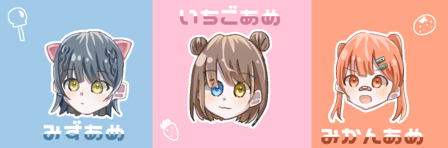 いっちゃんへ！
