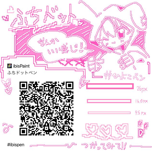 ふちドットペン