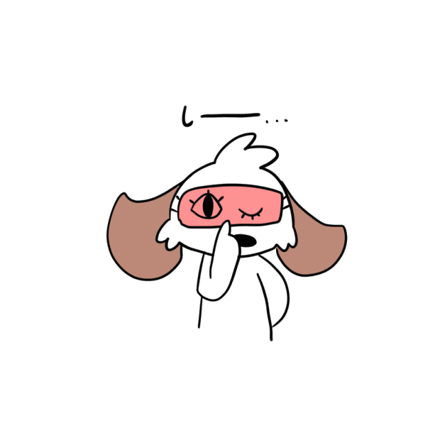 しー