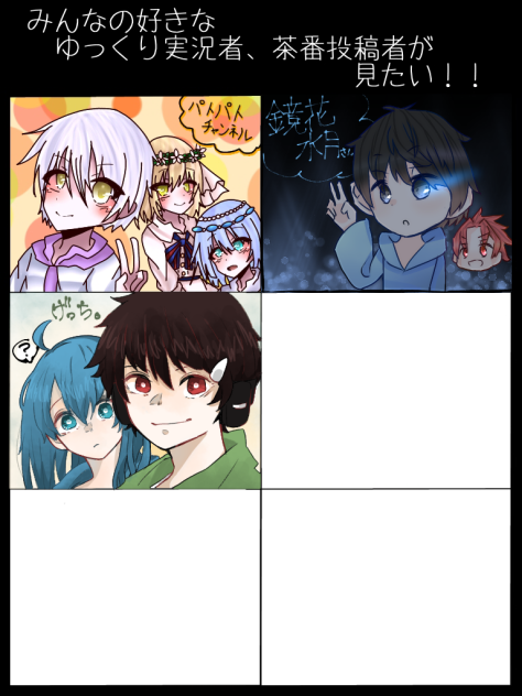 実況者合作
