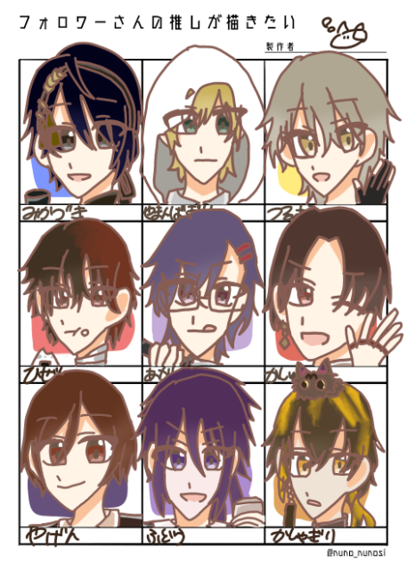 推し⑤