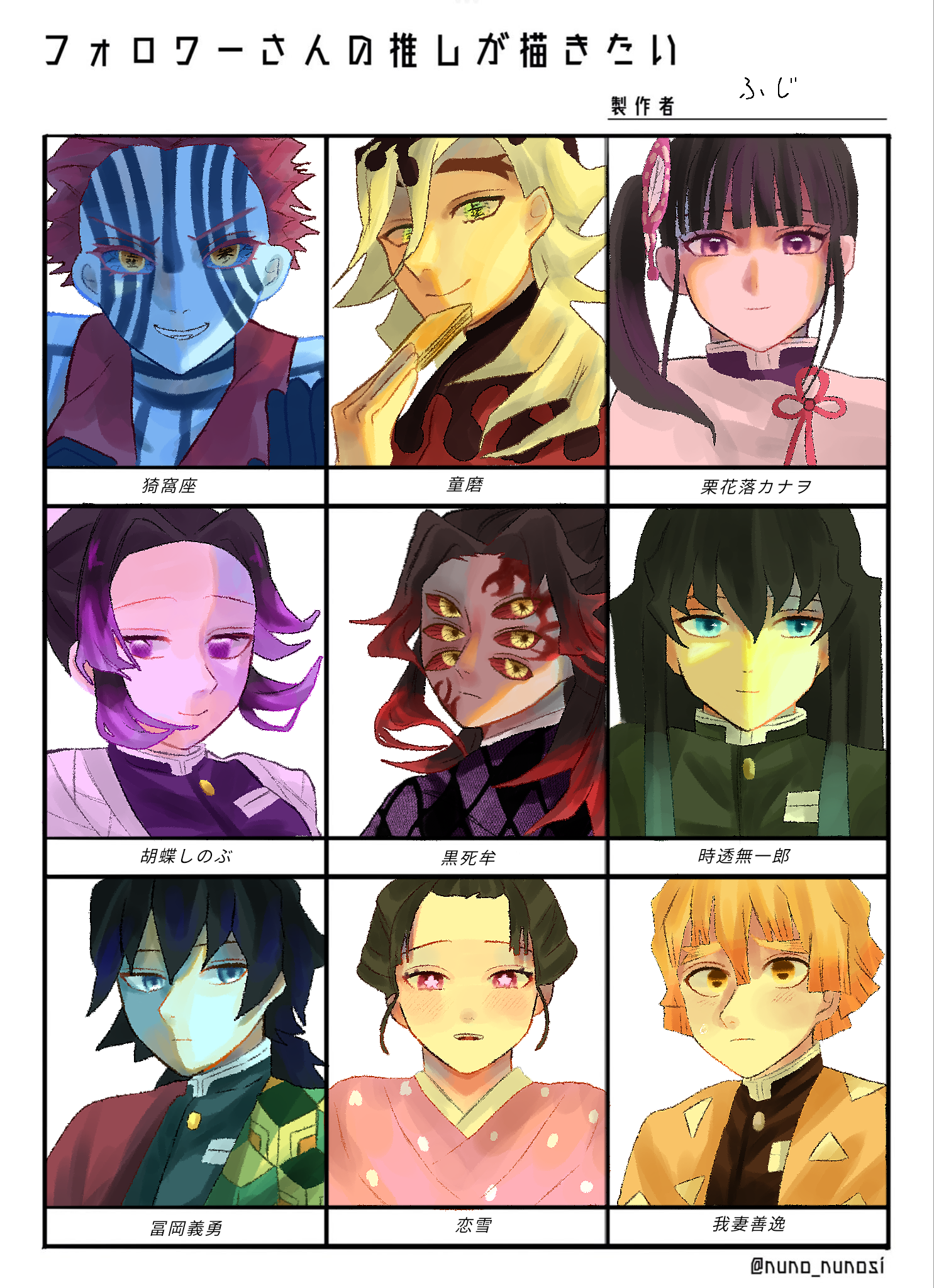 おし2 - ibisPaint