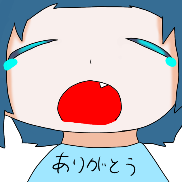 ありがとう！！