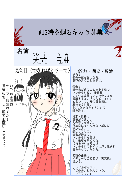 参加失礼！！
