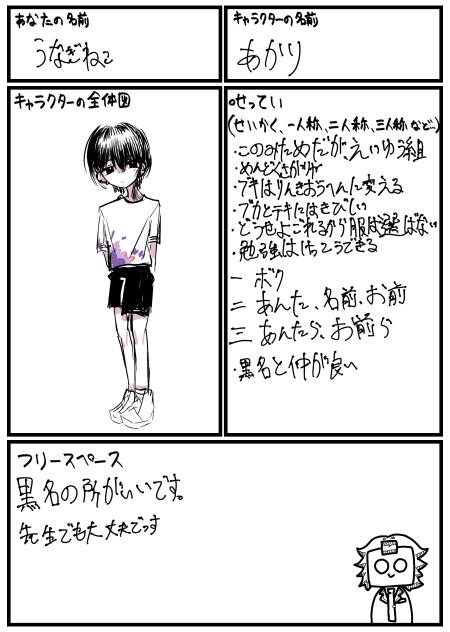 無題あ