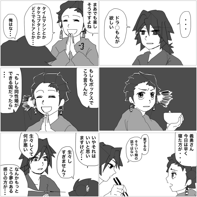 【鬼滅】大人になったら忘れちゃうのかな【義炭】