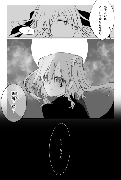 あのこのはなし2