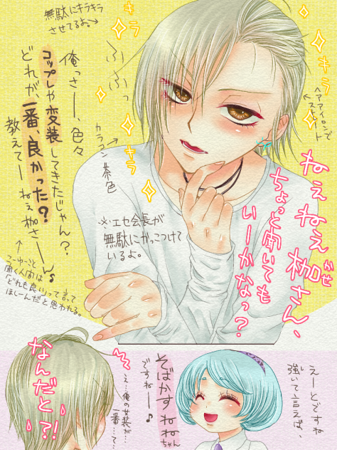 強いて言えば、ですよ？✨