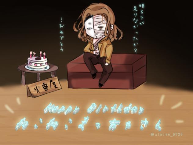 ねこねこまっちゃさん宛 誕生日絵
