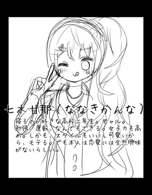 オリキャラ紹介③