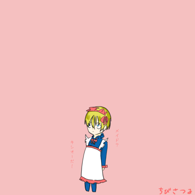 メイド？アーサー