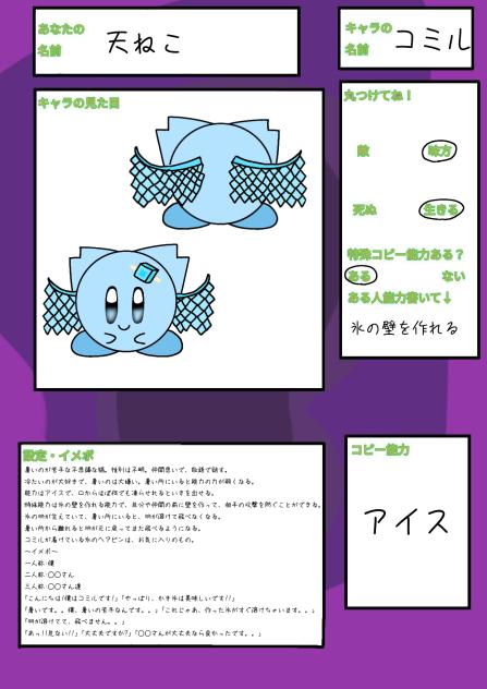 #呪いの世界キャラ募
