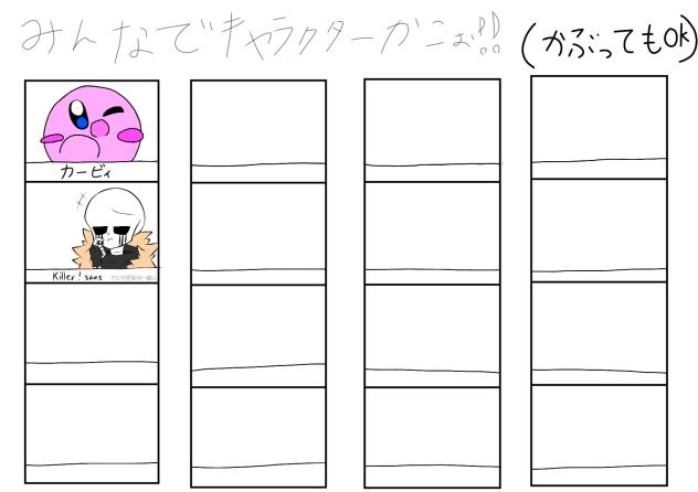 合作ー！