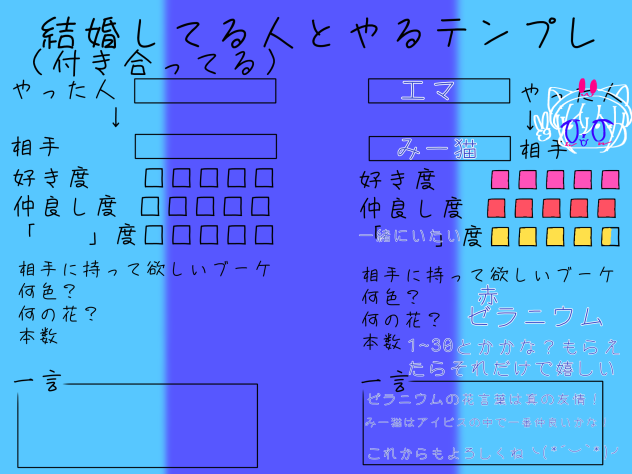 恋人とやるテンプレ！