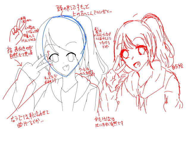 波風さんの赤ペンさせて頂きました